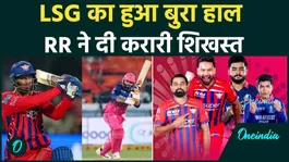 LSG on the Brink of Exit? RR Crushes Lucknow as Rishabh Pant Fails Again