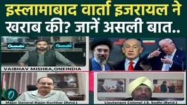 US-Iran Peace Talks Update: Did Israel Disrupt the Islamabad Talks? Why Netanyahu Isn’t Backing Down