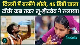 Delhi Heatwave: How long will the 43-degree temperature continue in Delhi-NCR, will the heat break a 100-year record? | IMD