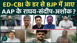 Did Raghav Chadha Join BJP Under ED-CBI Pressure? Inside Story on Sandeep Pathak &amp; AAP Exit
