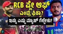 How many more matches do defending champions RCB need to win to confirm their playoff spot?