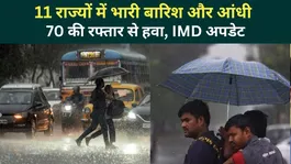 Weather Update Today: Heavy rain and storms expected in 11 states within 24 hours | IMD Alert Latest