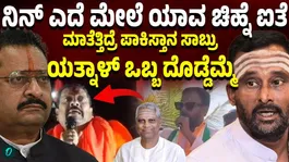 Vijayananda Kashappanavar Outrageous talk on Basanagowda Patil Yatnal