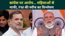 PM Modi Speech Analysis: Key Highlights, Did the Women’s Reservation Bill Strategy Pay Off?