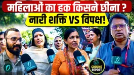 Opposition exposed on women's reservation issue! People say, "This is the real thinking."