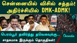 From T. Nagar to Nellai: Which constituencies favor Vijay? Will the TVK emerge as the 'Kingmaker' of 2026? A look at the dynamic ground reality.