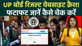 UP Board Result 2026: