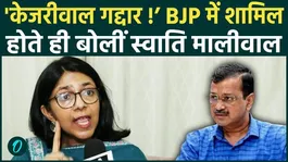 Raghav Chadha Joins BJP: Immediately after leaving AAP, Swati Maliwal makes a major revelation about Kejriwal.
