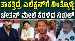 Nikhil Kumaraswamy taunt actor chetan Ahimsa