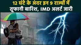 Weather Alert: Severe Rain &amp; Storms Likely in Multiple States | IMD Warning Issued