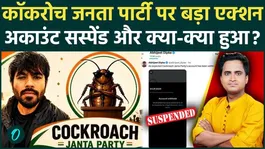 CJP VS BJP UGLY FIGHT: Why are Modi government and the world's largest party afraid of Cockroach Janata Party?