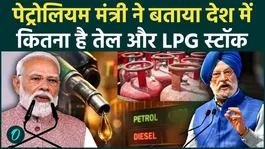 PM Modi on Petrol-Diesel: Modi's Appeal Sparks a Stir; Hardeep Puri Reveals the Full Truth.