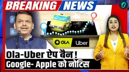 Ola Uber Banned in Maharashtra Breaking: Will Ola, Uber, Rapido be removed from Play Store? Notice to Google-Apple