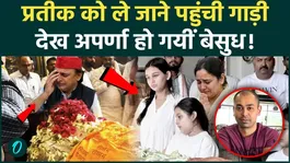 Aparna Yadav’s Father Performs