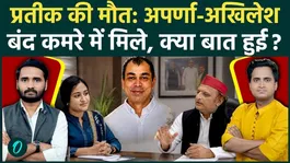What did Akhilesh and Aparna talk about in the closed room after leaving Prateek Yadav's pyre, what did the crying daughters say?