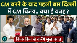 Tamil Nadu CM Vijay Thalapathy's Visit to Delhi: Find Out Who Is Included Among Those Meeting Him |