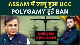Himanta Biswa Sarma Pushes UCC in Assam : Polygamy Banned, Muslim Women Get New Legal Rights