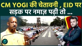 UP Government’s Big Warning Before Eid : CM Yogi Adityanath Says No Namaz on Roads in Uttar Pradesh