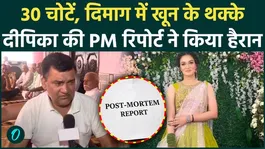 Greater Noida Deepika Case: Deepika's Post-Mortem Report Reveals the Truth-Even the Police Were Left Stunned!