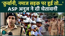 ASP Anuj Chaudhary Back in the Spotlight Ahead of Bakrid! Strict Warning Issued Against Offering Namaz and Sacrifices on Roads.
