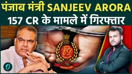 Punjab Minister Sanjeev Arora Under ED Scanner: Arrest Confirmed or Political Storm Brewing?