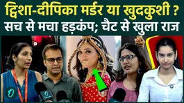 Bhopal’s Twisha Sharma, Greater Noida’s Deepika Nagar: Two Dowry Death Cases Report