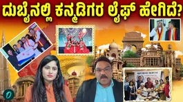 How are Kannadigas living in Dubai? How they adapted to the lifestyle and conditions there?