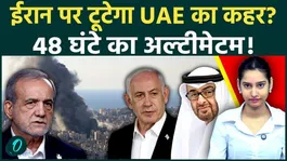 UAE Joins Hands With Israel To Attack Iran? BACKSTABS Saudi | Israel-Iran War Within 48 Hours?