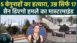 US SAN Diego Mosque Attack