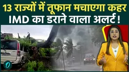 Weather Update: Amid scorching heat in Delhi-NCR, IMD alert of super storm in 13 states!