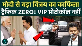 Tamil Nadu CM Thalapathy Vijay changed VIP culture, convoy left without stopping the road, even PM Modi became a fan