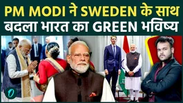PM Modi’s Sweden Visit Brings Big Boost to India: 5 Major Deals Set to Transform AI &amp; Green Tech Future