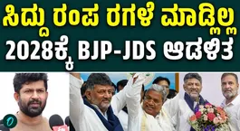 Siddaramaiah Stepped Down with Dignity; I Wish Him Well: Pratap Simha