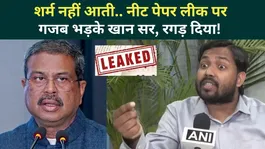 NEET UG Exam Cancelled: Khan Sir Demands Action! Who Is Responsible for the NEET Paper Leak?