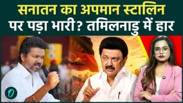 Tamil Nadu Results: TVK Vijay Thalapathy defeats M.K. Stalin, DMK's insult to Sanatan Dharma proves costly