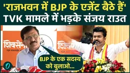 Tamil Nadu Politics: Sanjay Raut with 'Thalapathy' Vijay-Major Questions Raised Over the Governor!