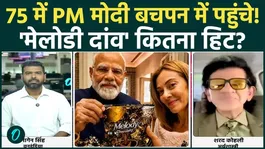 PM ke Melody moment par bhadka Bharat
