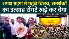 Thalapathy Vijay Oath: Thalapathy Vijay arrives to take oath, supporters shed tears, watch the most emotional video!