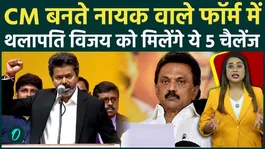 Thalapathy Vijay CM: Tamil Nadu New CM