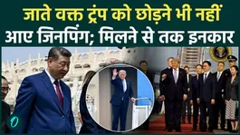 Trump HUMILIATED In Beijing - Xi REFUSES To SEE OFF Trump After BIG CLASH Over Iran? Shocking Video