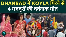 Deadly Coal Collapse in Dhanbad: 4 Workers Killed, Several Feared Trapped in Washery Accident