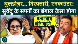 Suvendu Adhikari on Mamata Banerjee: Suvendu vows to eliminate TMC goons, what did he say in anger?