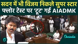 Breaking News: Vijay Government Passes Floor Test in Tamil Nadu Assembly; AIADMK 'Splits'.