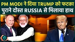 Narendra Modi Government Responds Strongly to Donald Trump, Reaffirms Russian Oil Partnership with Vladimir Putin