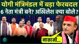 These 6 ministers took oath in Yogi Cabinet Expansion, Akhilesh Yadav got angry, wooed the Dalit-women vote bank