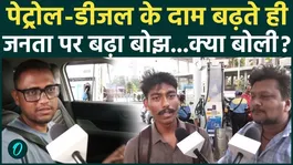 Petrol and Diesel Prices Rise: The 'Inflation Bomb' Explodes on the Public... What Did People Say as Fuel Prices Soared?