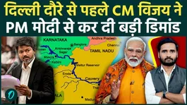 Tamil Nadu: What Did CM Vijay Write To PM Modi Before Delhi Visit? Big Demand Over Mekedatu Issue