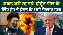 Trump TRAPPED in Hormuz Crisis? Rejects Iran’s Fresh Proposal, Fires HOLLOW Threats at Tehran