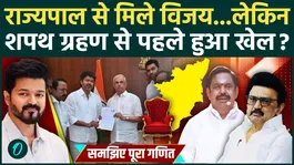 DMK and AIADMK Give Vijay Thalapathy the Cold Shoulder Before Government Formation.