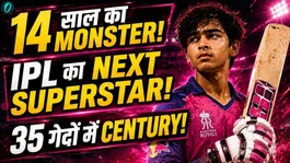 Bihar's Wonder Boy IPL Superstar? IPL Century at the age of 14.